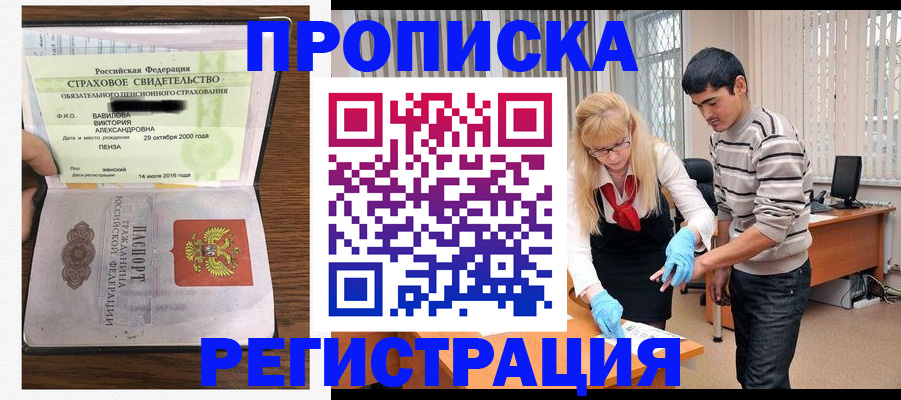 временная регистрация адрес в Зарайске