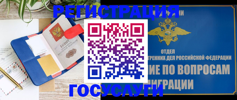 временная регистрация в Зарайске