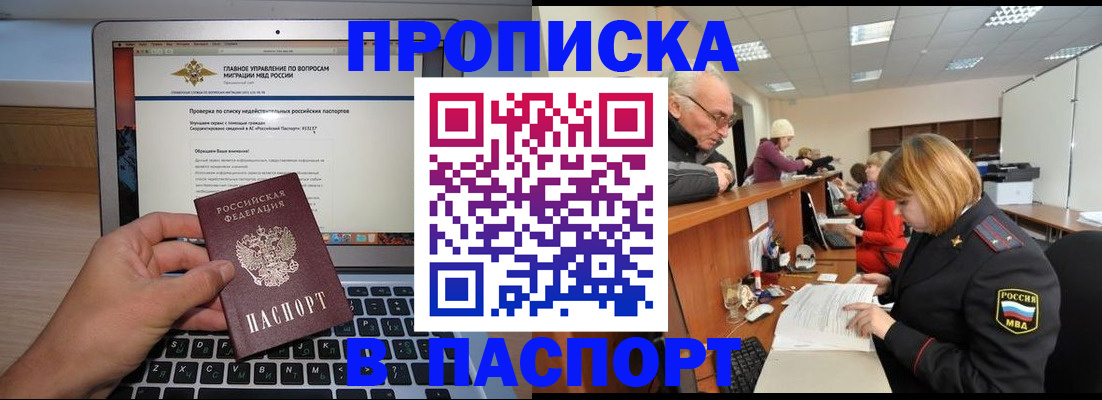 временная регистрация адрес в Зарайске