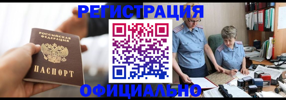 прописка иностранных граждан в Зарайске