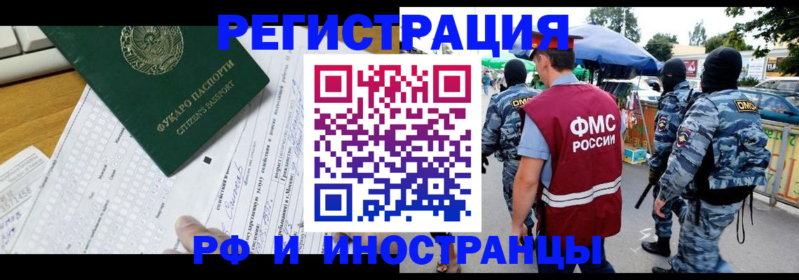 прописка ребенка в Зарайске