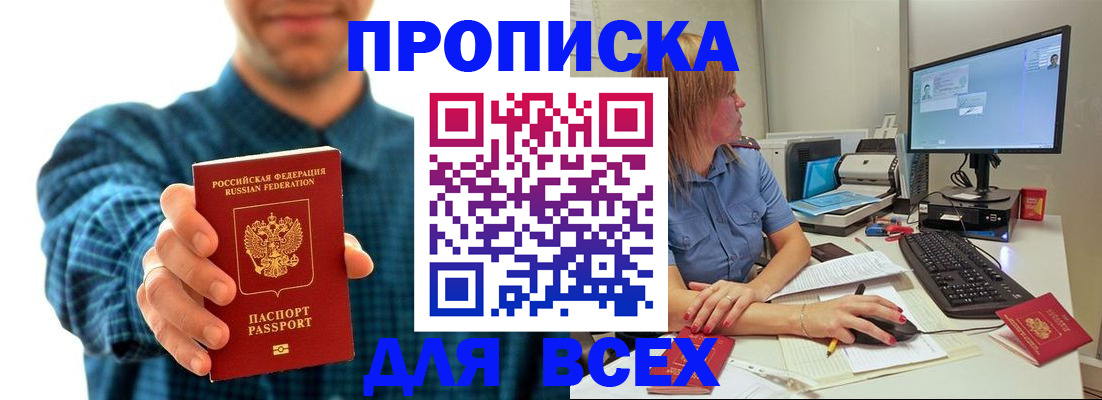 временная регистрация гарантия в Зарайске