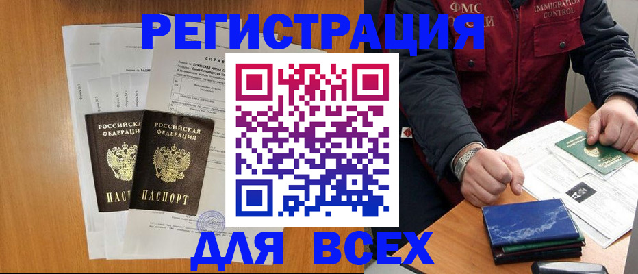 временная регистрация поиск в Зарайске